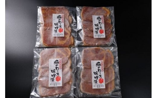 No.1007-1 鹿児島県産 豚ロース味噌漬