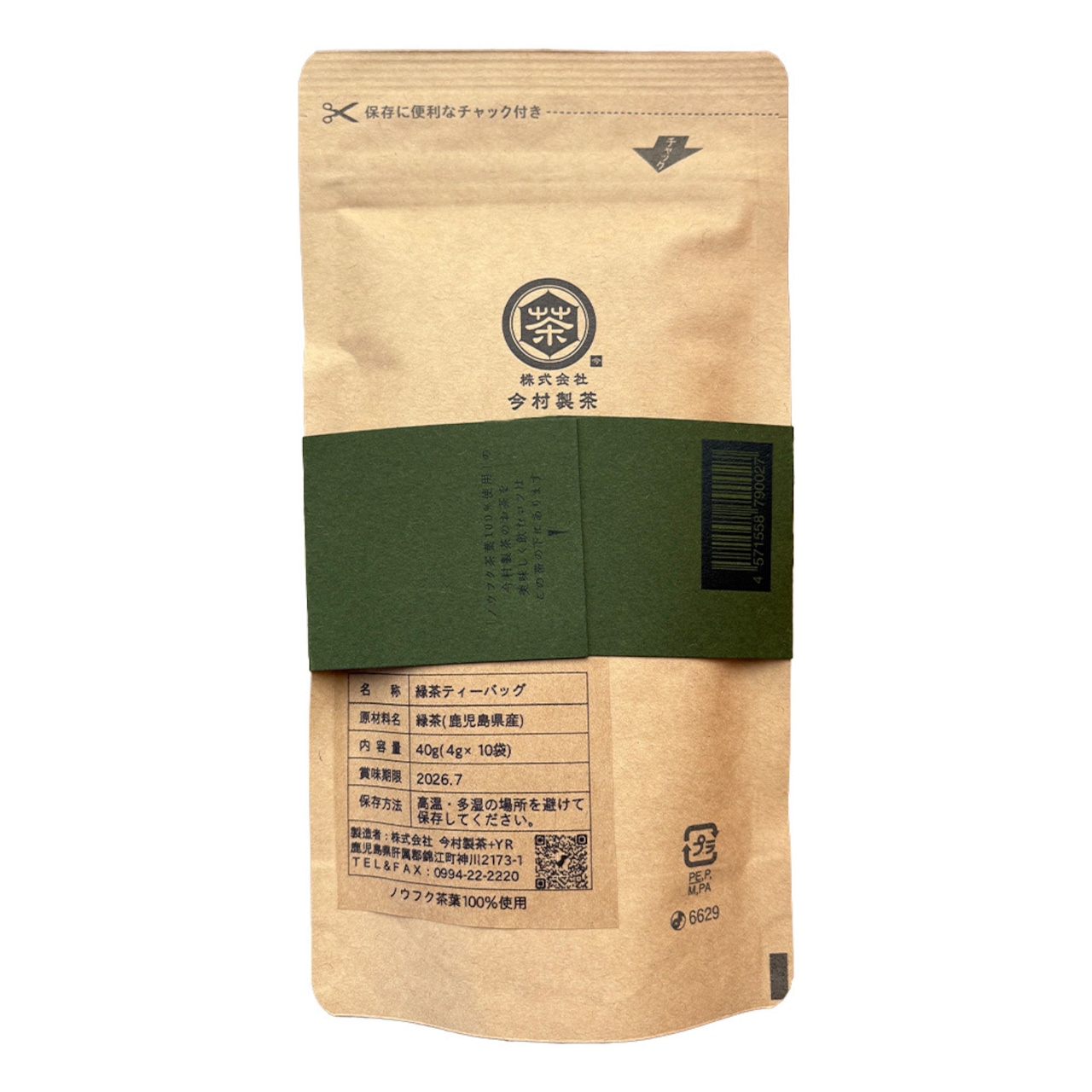 No.054-2 緑茶ティーバッグ【ノウフクJAS認証茶】（4g×10p）