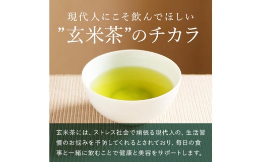 No.056-1 玄米茶ティーバッグ【ノウフクJAS認証茶】（抹茶入り・4g×10p）