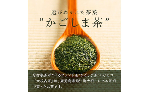 No.059-1 鹿児島茶【ノウフクJAS認証茶】（100g×1袋）