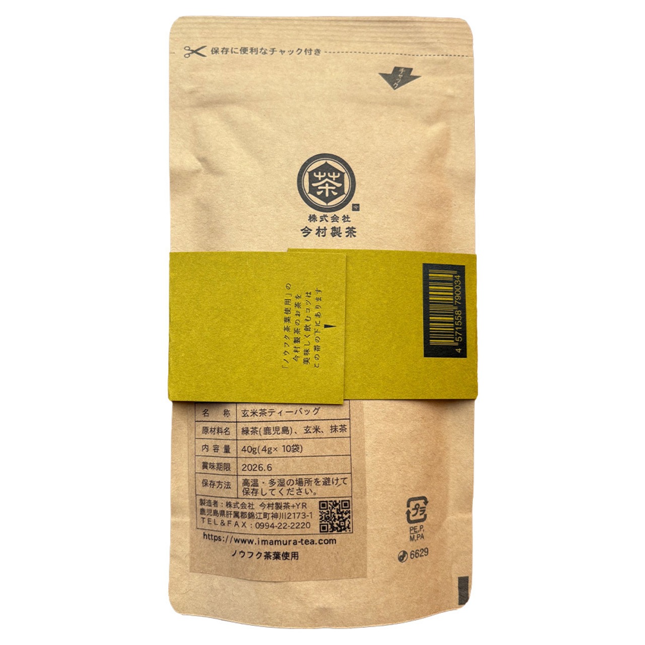 No.056-1 玄米茶ティーバッグ【ノウフクJAS認証茶】（抹茶入り・4g×10p）