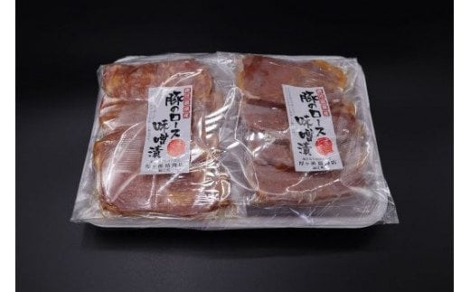 No.1007-1 鹿児島県産 豚ロース味噌漬