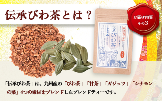 【父の日ギフトに】ねじめびわ茶うれしい満喫セット（５種）化粧箱入 TO-20-FA| 父の日 ねじめ びわ茶 ボトル缶 国産 大容量 トルマリン石 焙煎 健康茶 お茶 煮だし 飲みやすい 香ばしい おいしい びわの葉 福袋 セット 飲み比べ 鹿児島県 南大隅町 十津川農場