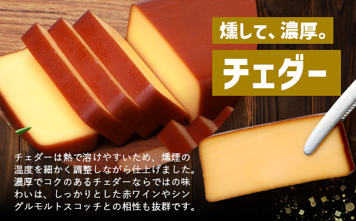 スモークチーズ 2種セット ハーフサイズ 約180g（プレーン90g・チェダー90g） TM-5│チーズ 国産 プロセスチーズ スモークチーズ 燻製 ブレンド プレーン チェダー おつまみ お酒のお供 鹿児島県 南大隅町 スモーク工房 Tom’s smoke