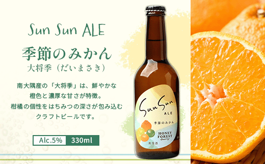 極上！本土最南端のクラフトビール！飲み比べ6種12本セット HF-12｜クラフトビール 地ビール フルーツエール 酒 柑橘 トマト レモン 希少 限定 手作り はちみつ 人気 詰め合わせ ギフト 香り 呑み 晩酌 贈り物 330ml 鹿児島県 南大隅町 Honey Forest Brewing