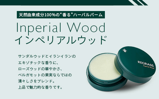 【お歳暮】【天然由来成分100%】ハーバルバーム3つの香りセット 20g×3個 BS-706-os │美容 化粧品 ハーバル バーム 天然成分 ハーブ アロマ ケミカルフリー ボディケア フェイスケア ハンドケア リップケア 全身 保湿 潤い 素肌 独自製法 高濃度植物エキス グレースハーブ ブリリアントシトラス インペリアルウッド 手づくり ハンドメイド 鹿児島県 南大隅町 ベースシー ボタニカルファクトリー お歳暮