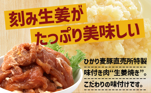 鹿児島県産 ひかり麦豚 生姜焼き 計1.4kg （180g×8パック）トレーなし 冷凍 | 肉 お肉 にく 豚肉 黒豚 かごしま黒豚 モモ肉 冷凍 解凍して焼くだけ 真空冷凍 産地直送 新鮮 小分け おかず お弁当 甘み おいしい 産地直送 鹿児島県 南大隅町 ひかり麦豚直売所　HM-5