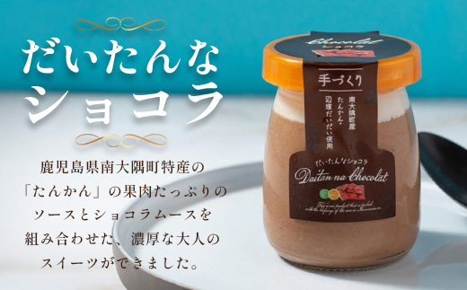 【全6回定期便】本土最南端よりだいたんなスイーツ定期便 SH-16 | たんかんゼリー チョコレートムース バウムクーヘン バームクーヘン ぷりん 果肉入り タンカン 辺塚だいだい 贅沢 ご褒美 フルーツ ゼリー 手作り おしゃれ 限定スイーツ ジューシー 冷凍 産地直送 オリジナル ギフトボックス 定期便 鹿児島県 南大隅町 31℃LINE花子