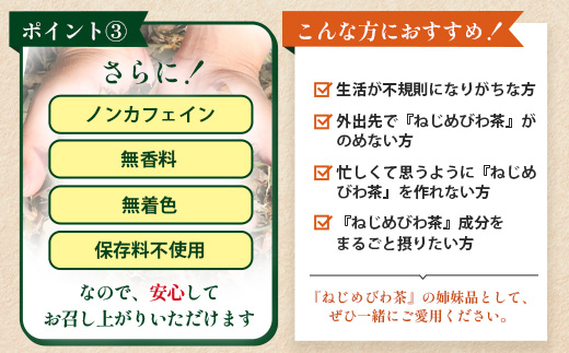 【定期便 全6回】≪6ヶ月連続で毎月お届け≫ びわ丸プレミアム ≪1回あたり(360粒入×1袋) ≫  健康補助食品 びわ茶含有加工食品 TO-14-NP | 国産 びわ茶 びわの葉 サプリメント 乳酸菌 ノンカフェイン ポリフェノール ネコポス 鹿児島県 南大隅町 十津川農場
