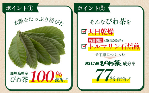 【定期便 全6回】≪6ヶ月連続で毎月お届け≫ びわ丸プレミアム ≪1回あたり(360粒入×1袋) ≫  健康補助食品 びわ茶含有加工食品 TO-14-NP | 国産 びわ茶 びわの葉 サプリメント 乳酸菌 ノンカフェイン ポリフェノール ネコポス 鹿児島県 南大隅町 十津川農場