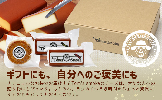【お歳暮】スモークチーズ 3種 セット 約480g（プレーン180g・チェダー180g・カマンベール120g）TM-002-os | チーズ 国産 プロセスチーズ スモークチーズ ナチュラルチーズ 燻製 ブレンド プレーン チェダーチーズ カマンベールチーズ おつまみ 詰め合わせ セット 手作り 冷蔵 鹿児島県 南大隅町 スモーク工房 Tom’s smoke お歳暮