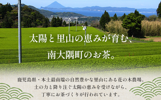 本土最南端の有機緑茶　「多喜隆」80g×3袋（ギフト対応可）HK-34｜ お茶　緑茶　煎茶　リーフ茶 茶葉 鹿児島茶 有機JAS オーガニック JAS有機 有機栽培 GAP認証 JGAP やぶきた ゆたか あさつゆ ブレンド茶 ノウフク ギフト 贈り物 贈答用 プレゼント 農福連携　鹿児島県 南大隅町 第2花の木ファーム