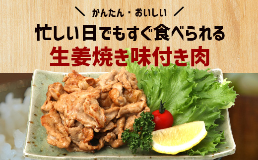 鹿児島県産 ひかり麦豚 生姜焼き 計1.4kg （180g×8パック）トレーなし 冷凍 | 肉 お肉 にく 豚肉 黒豚 かごしま黒豚 モモ肉 冷凍 解凍して焼くだけ 真空冷凍 産地直送 新鮮 小分け おかず お弁当 甘み おいしい 産地直送 鹿児島県 南大隅町 ひかり麦豚直売所　HM-5