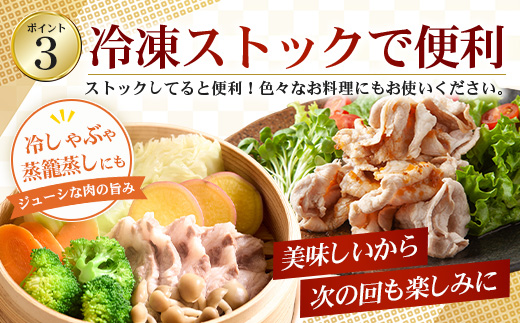 ≪定期便4回≫南大隅町 大人気店のしゃぶしゃぶコラボ定期便 NI-10｜本土最南端 豚 ぶたしゃぶ 豚シャブ 肩ロース バラ スライス 2種 食べ比べ 贅沢 ごはん おうちごはん 鍋 ギフト 特別 冷凍 鹿児島県 南大隅町 なんたん市場