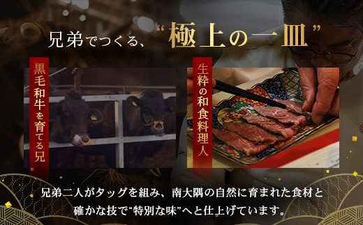 生粋の和食料理人がつくる ＼＼ 鹿児島県産 黒毛和牛 ローストビーフ／／ ≪300g×1≫ 手作り 牛蒡ばるさみこそーす(バルサミコソース)100g付き GN-2｜鹿児島県 南大隅町 ローストビーフ 牛肉 リブロース 銀シャリ中はら