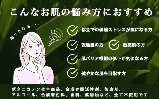 【100％自然由来】エマルジョン（乳液）100ml×1本│美容 化粧品 乳液 スキンケア 肌ケア ボディケア アフターシェーブ モリンガオイル ホーリーバジル 月桃 カミツレ ラベンダー 整肌 乾燥肌 敏感肌 肌荒れ 保湿 潤い うるおい ハリ 弾力 ボタニカノン BOTANICANON ケミカルフリー 鹿児島県 南大隅町 ボタニカルファクトリー BF-524