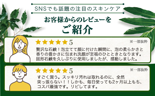 ソープ(ハーヴェスト、エキゾチック、無香タイプ）（100g×3個）｜石鹸 ソープ アロマ 無香 潤い ボタニカノン BOTANICANON ケミカルフリー 鹿児島県 南大隅町 ボタニカルファクトリー　BF-7