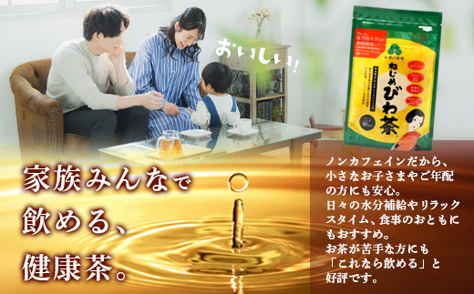 【大人気２種セット】鹿児島県産 ねじめびわ茶（10包入×4袋）おひとりさま（7包入×2袋）ティーバックTO-506-NP | ノンカフェイン国産 お茶 健康茶 ポリフェノール 無香料 無着色 さわやか 甘み 香ばしい おいしい びわの葉 トルマリン石焙煎 詰め合わせ セット 産地直送 鹿児島県 南大隅町 十津川農場