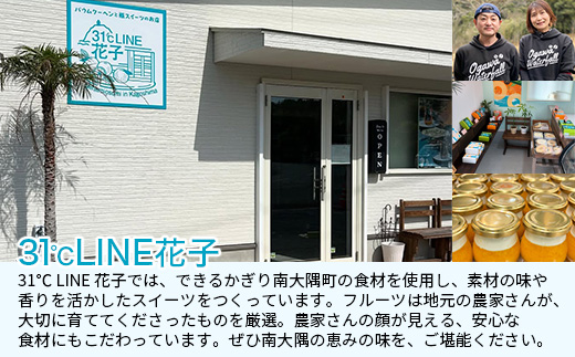 南大隅プリン5種（辺塚だいだい、プレーン、抹茶、さつまいも、紅茶）＋だいたんなゼリーセット