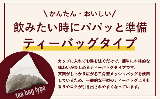 ＜お茶農家の手もみ茶葉＞お試しセットオール2（NT-510）