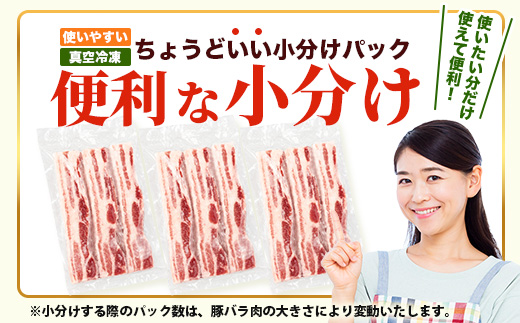 サムギョプサル用 厚切り豚バラ肉 約900g ひかり麦豚 トレーなし HM-19 ｜ サムギョプサル 肉 お肉 にく 豚肉 バラ肉 厚切り 冷凍 真空冷凍 小分け 焼肉 BBQ 産地直送 鹿児島県 南大隅町 ひかり麦豚直売所