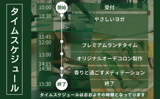 【大人１名利用】ツアーチケット 冬の贈り物 錦江湾を望む香りの休日 -アロマとヨガで紡ぐ、あなただけの特別な一日-　BF-11 |アロマ ヨガ ランチ ワークショップ オーデコロン 瞑想 メディテーション 体験 ボタニカノン BOTANICANON 鹿児島県 南大隅町 ボタニカルファクトリー
