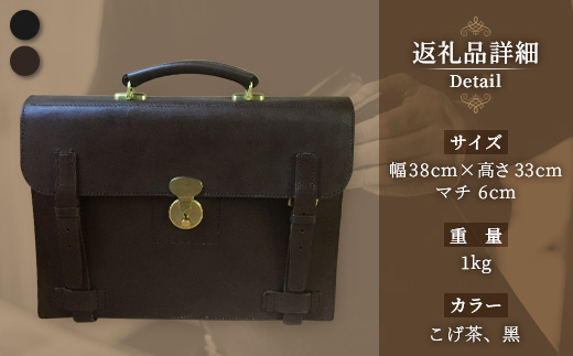 ブリーフケース