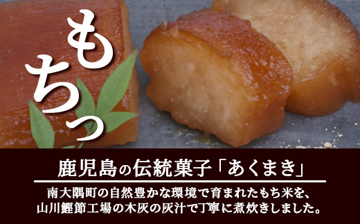 あくまき(きなこ付き)　