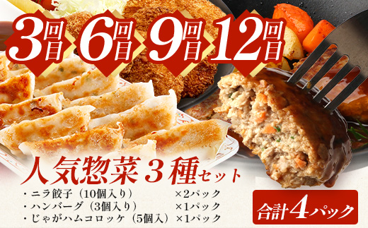 【全12回定期便】厳選！花の木農場スペシャル定期便 HK-28│定期便 ハム ベーコン クラフトハム 人気 豚肉 しゃぶしゃぶ 豚しゃぶ スライス バラ ロース モモ 鍋 惣菜 おかず お弁当 肉 国産 ノウフク 農福連携 鹿児島県 南大隅町 第2花の木ファーム