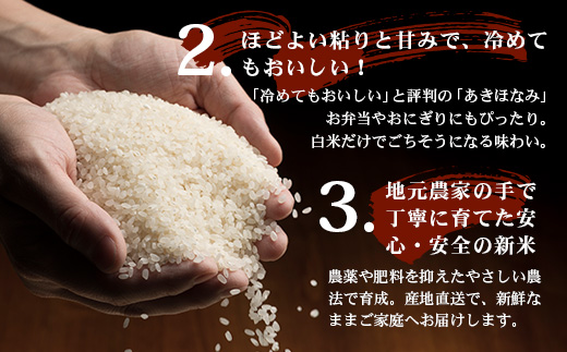【先行予約】【数量限定】お米 ≪令和7年産≫ あきほなみ (5kg) 南大隅町 辺塚産 ｜鹿児島県 南大隅 白米 米 こめ コメ ご飯 大自然のお米 国産 産地直送 送料無料 ≪2025年11月より順次発送≫ AL7607