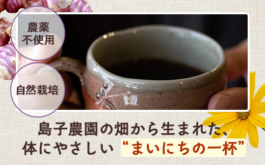 紫菊芋コーヒー ふ～ 1袋（3g×15P）｜ コーヒー 菊芋 紫菊芋 ティーパック ノンカフェイン 野菜茶 きくいも お茶 焙煎 ギフト グルメ お取り寄せ 鹿児島県 南大隅町 島子農園　SK-6