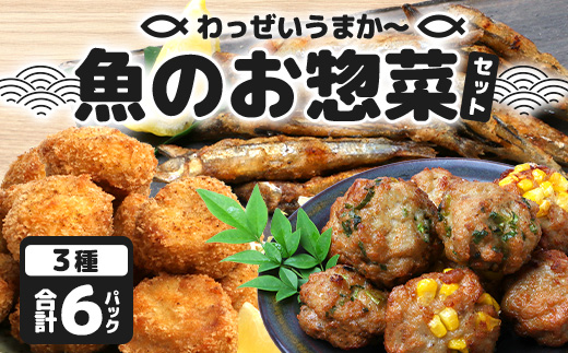 【食卓応援！】【冷凍】すり身カツ(12個×２パック)＋すり身(250g×２個)＋地魚ニンニク醤油揚げ(150g×２パック) 清丸水産｜鹿児島県 南大隅 味付け 油で揚げるだけ お弁当 おつまみ 魚 KS-13