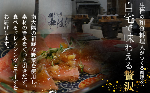 日本料理人が作る　とまとドレッシングとソース　プロの味3種類セット/とまとドレッシング(160g×1瓶) 牛蒡バルサミコソース (160g×1瓶) 玉葱ワインソース (160g×1瓶) GN-17｜鹿児島県 南大隅町 野菜 トマト しょうが ショウガ 手づくりごぼう バルサミコ酢 サラダ ソース 新鮮 旬 銀シャリ中はら