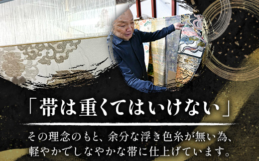 袋帯【神宝鳳凰華文】1本　