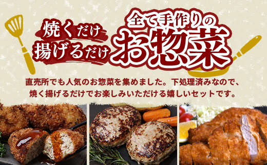 鹿児島県産 ひかり麦豚 手作り惣菜 セット メンチカツ ハンバーグ とんかつ | 肉 お肉 にく 豚肉 黒豚 かごしま黒豚 直売所で人気 焼くだけ 揚げるだけ ミンチ 添加物不使用 肉汁 ジューシー ポーク ステーキ おかず お弁当 冷凍 パック 産地直送 小分け 甘み 鹿児島県 南大隅町 ひかり麦豚直売所 HM-706