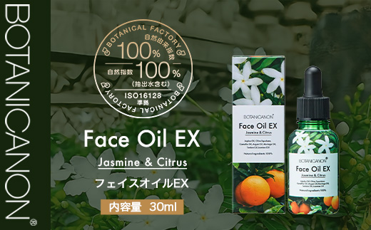 【100％自然由来】オイル美容''特別''3点セット │化粧品 化粧水 化粧直し 美容液 ローション オイル 乳液 フェイス 顔 スキンケア 肌ケア ボディケア 乾燥肌 敏感肌 肌荒れ 保湿 潤い うるおい ハリ 弾力 ボタニカノン BOTANICANON ケミカルフリー 鹿児島県 南大隅町 ボタニカルファクトリー BF-531