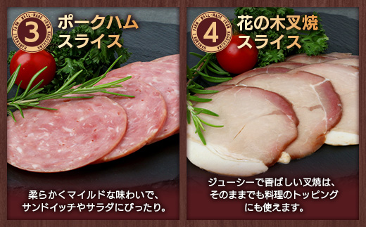 【お歳暮】花の木農場 クラフトハムセット(冷蔵)HK-3-os| ハム ベーコン ウインナー フランクフルト ソーセージ 詰め合わせ セット クラフトハム 晩酌 おつまみ ギフト 国産 農福連携 鹿児島県 南大隅町 第2花の木ファーム