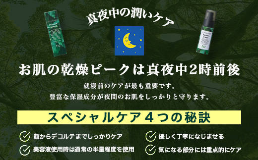 ボタニカノン　プレミアムボタニカノンクリーム