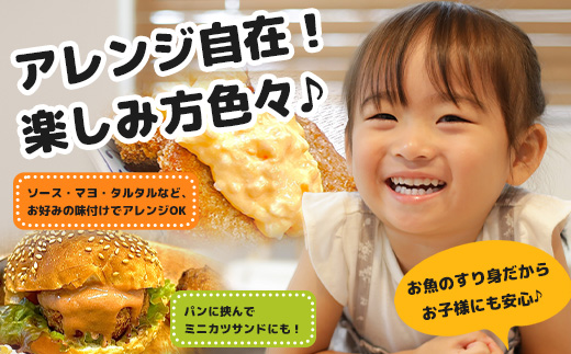 【冷凍】すり身カツ 12個×4パック（48個入り）｜すり身 魚 カツ 油で揚げるだけ お弁当 おつまみ お惣菜 甘口 加工品 冷凍 鹿児島県 南大隅 清丸水産　KS-6