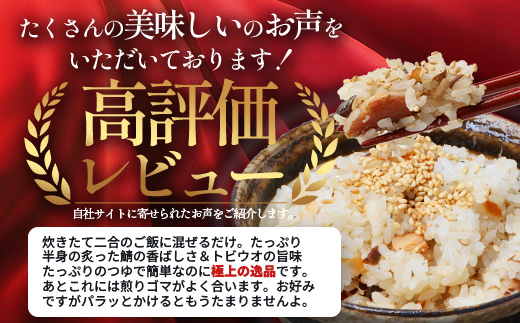 炙りサバとトビウオの混ぜ飯の素（約173g×３箱）KS-4