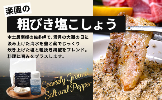 鹿児島県産 ひかり麦豚 焼肉 食べ比べ セット 600g（300g×2パック）＋ 楽塩の粗びき塩こしょう | 肉 お肉 にく 豚肉 黒豚 かごしま黒豚 ロース 肩ロース バラ肉 スライス 粗挽き 塩コショウ 冷凍 真空冷凍 産地直送 新鮮 小分け 甘み 鹿児島県 南大隅町 ひかり麦豚直売所 HM-703