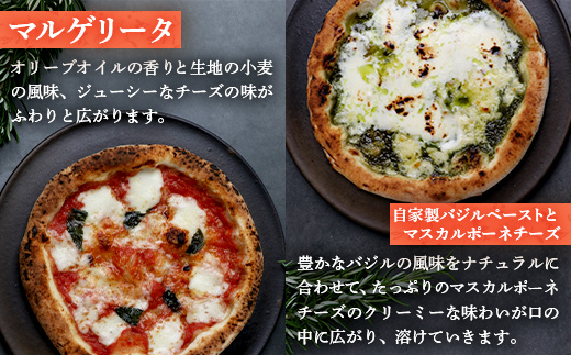 手伸ばし石窯焼きピザ。人気商品４枚セット（マルゲリータ・4種のチーズ・自家製バジルとマスカルポーネチーズ・地中海の恵み贅沢ピッツァ）