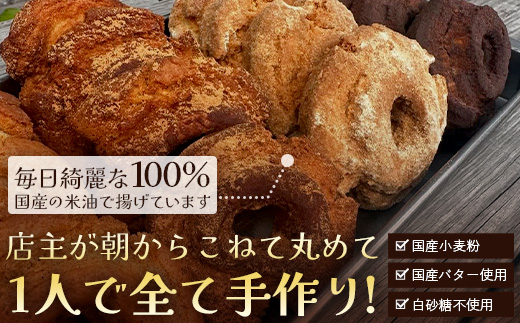 冷凍ドーナツ詰め合わせセット（10個）ランダム｜ドーナツ イーストドーナツ 全粒粉 お菓子 焼き菓子 白砂糖不使用 個包装 冷凍 おしゃれ 手作り 鹿児島県  南大隅町 hello! brand new days　HB-2