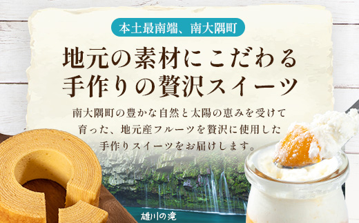 【2026年3月中旬から発送】だいたんな！ときめくゼリー & バウムセット（ だいたんなゼリー６個 ＋ ≪ 極 ≫ たんかんバウム ）SH-8 | 辺塚だいだい タンカン たんかん 果肉 ゼリー クリーム スイーツ フルーツ プリン バームクーヘン バウムクーヘン スイーツ ケーキ 焼き菓子 洋菓子 手作り おしゃれ オリジナル ギフトボックス プレゼント 鹿児島県 南大隅町 31℃LINE花子 