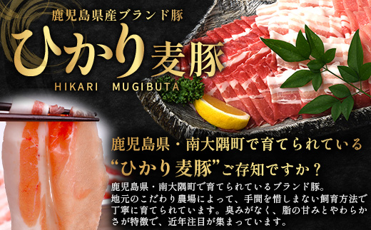 ひかり麦豚　しゃぶしゃぶ 食べ比べセット 900g ( 300g×3パック )