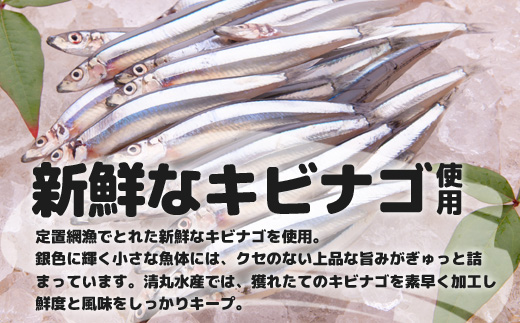 【冷凍】地魚ニンニク醤油揚げ（150g×４パック）｜キビナゴ 魚 醤油揚げ ニンニク 味付き 衣付き 油で揚げるだけ お弁当 おつまみ 鹿児島県 南大隅 清丸水産　KS-9