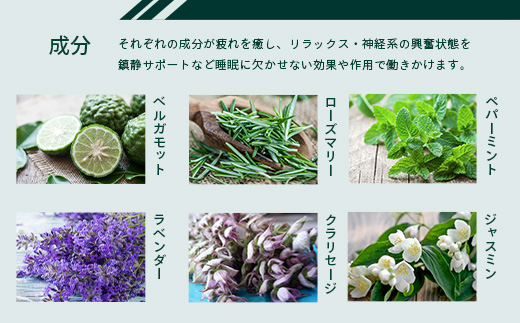 【10種のアロマを贅沢ブレンド】ピローミスト 50ml 1本 BS-711｜鹿児島県 南大隅町 株式会社ベースシー｜リラックス 眠り アロマ ウッディー 香り 鹿児島県 南大隅町 株式会社ベースシー