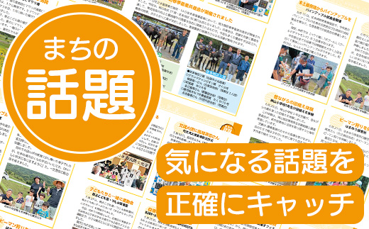 鹿児島県南大隅町の広報誌「広報みなみおおすみ」×12か月分 MN-007 │鹿児島県 南大隅町 みなみおおすみ 広報 情報 地元紙 地元情報誌 定期 購読 旬 話題
