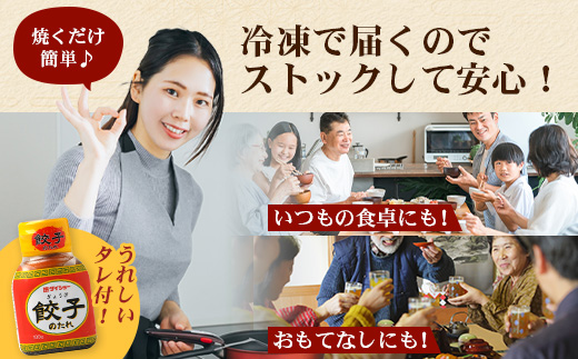 佐多の田中肉屋ニンニクたっぷりやみつき餃子 180個（12個入り×15パック） 餃子のタレ2本付き | ぎょうざ 餃子 ギョウザ にんにく スタミナ餃子 大容量 手作り おかず ビールと一緒に 冷凍 産地直送 鹿児島県 南大隅町 田中精肉店　TA-1
