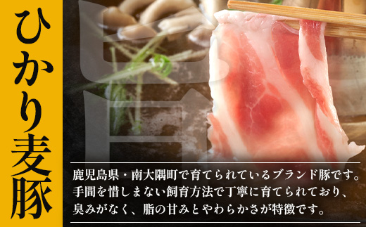 鹿児島県産 ひかり麦豚 しゃぶしゃぶ 食べ比べセット 約1kg (200g×5パック) トレーなし 冷凍　HM-1 | 肉 お肉 にく 豚肉 ロース 肩ロース バラ肉 スライス 冷凍 真空冷凍 産地直送 新鮮 小分け 甘み 産地直送 鹿児島県 南大隅町 ひかり麦豚直売所
